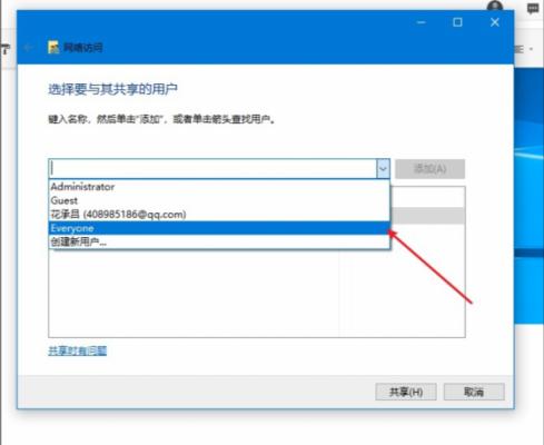 Win10怎么设置共享？Win10共享设置方法 软件教程