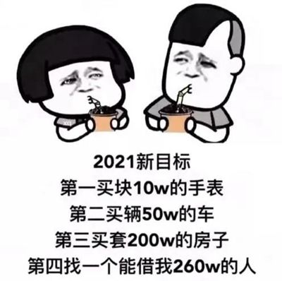 抖音不会真的有人寡到现在吧表情包分享-不会真的有人寡到现在吧表情包