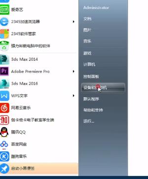 Win10和Win7怎么共享打印机 软件教程