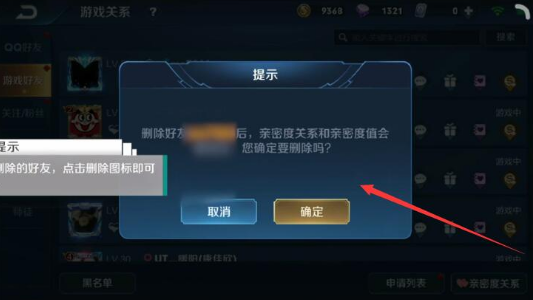 王者荣耀怎么删除游戏好友？王者荣耀怎么删除QQ好友？