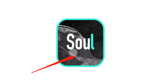 soul听筒模式怎么打开：soul听筒模式打开步骤