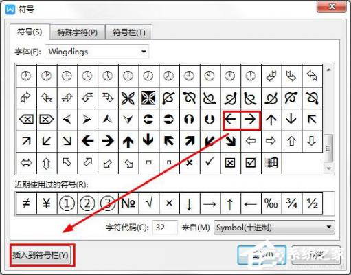 wps里如何自定义符号的快捷键？wps给符号设置快捷键的方法 软件教程