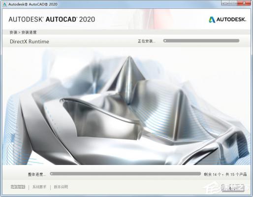 AutoCAD 2020怎么安装？AutoCAD2020安装教程分享 软件教程