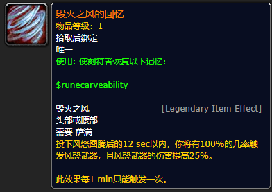 wow9.0全新资源毁灭之风的回忆介绍-魔兽世界9.0毁灭之风的回忆​