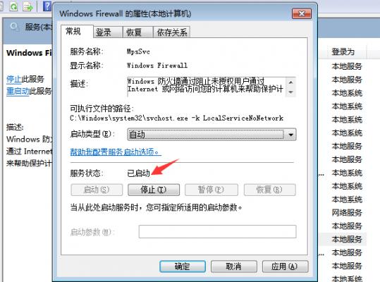 Win7旗舰版共享打印机提示0x000006d9怎么办 软件教程