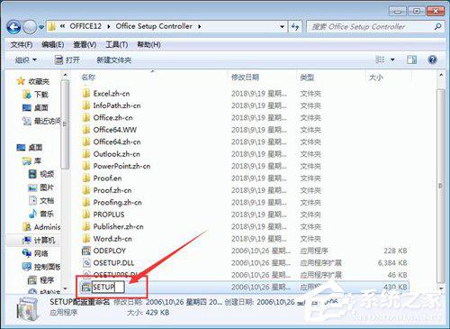 Win7 Office2007自动配置安装解决方法详解 软件教程