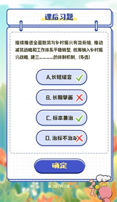 青年大学习2021第十季第十期题目答案大全-接续推进全面脱贫与乡村振兴有效衔接推动减贫战略题目