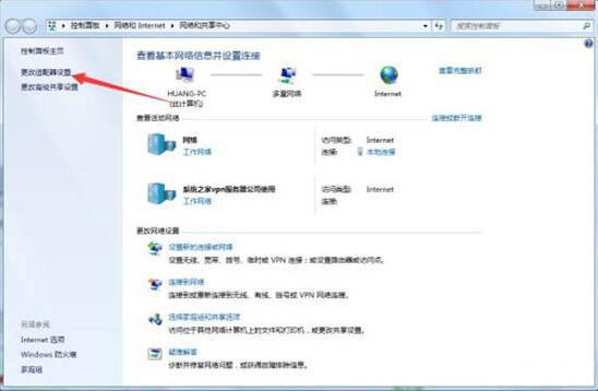 Win7旗舰版系统如何设置ipv6？ 软件教程