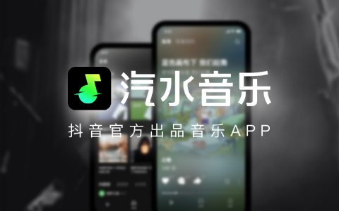 汽水音乐怎么推广赚钱？汽水音乐0粉怎么推广赚钱？