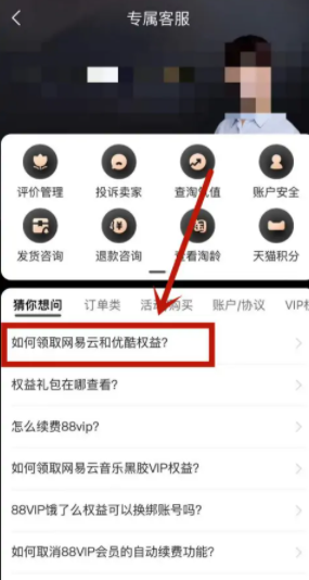 淘宝88会员怎么开通？淘宝88会员优酷怎么领取？