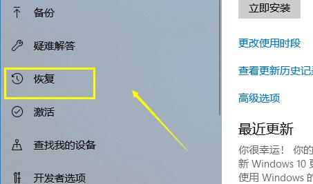 Win10系统崩溃了如何一键还原？Win10系统一键还原方法 软件教程