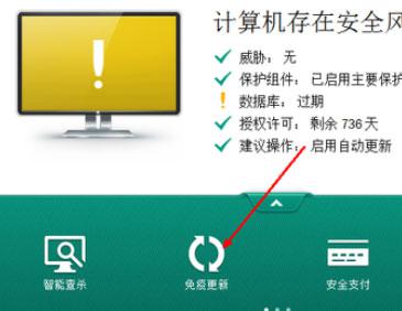 卡巴斯基免费版怎么防止授权文件被封？ 软件教程