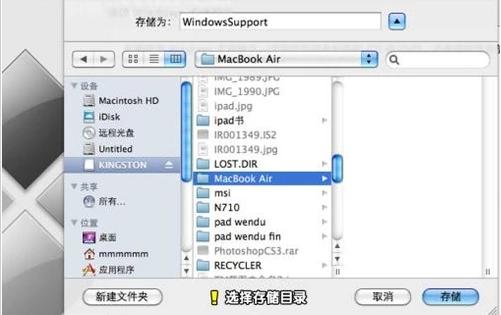 怎么给自己的电脑装双系统？macbook air安装双系统步骤教程 软件教程