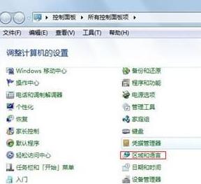 Win7旗舰版右下角的输入法不见了怎么办 软件教程