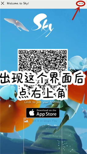 光遇怎么加好友？光遇怎么看好友在不在线？