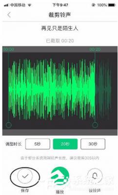 酷狗铃声如何剪裁音频？剪裁音频教程大放送 软件教程