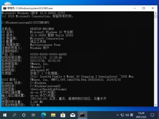 Win10专业版怎么快速退出工作组？Win10专业版快速退出工作组方法 软件教程