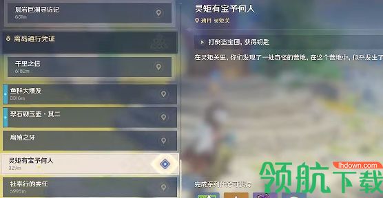 原神无名的宝藏灵矩关攻略 无名的宝藏灵矩关位置通关流程