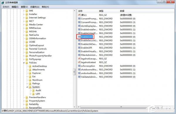 Win7旗舰版2014CAD一打开就致命错误如何解决？ 软件教程