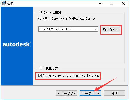 AutoCAD 2004怎么安装？AutoCAD2004安装教程 软件教程