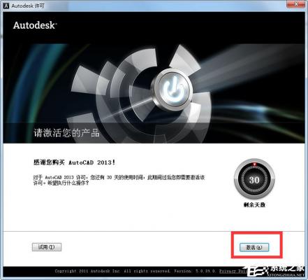 AutoCAD 2013怎么激活？AutoCAD2013破解激活教程分享 软件教程