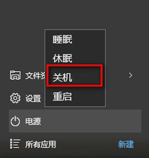 Win10电脑关机又自动开机怎么回事？ 软件教程