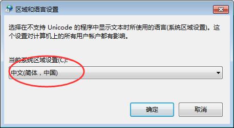 Windows7电脑桌面文件名称乱码怎么办？ 软件教程