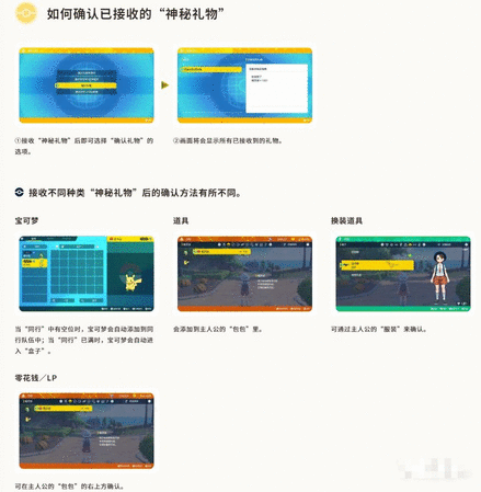 游戏新闻 宝可梦朱紫太晶皮卡丘如何获得 太晶皮卡丘获取方法