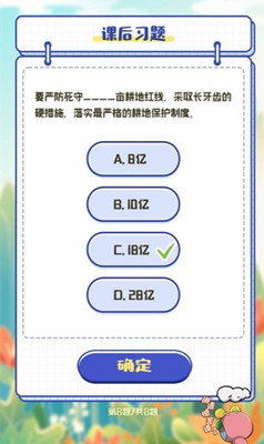 青年大学习2021第十季第十期题目答案大全-要严防死守亩耕地红线采取长牙齿的硬措施题目