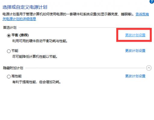 Win10专业版如何解除CPU频率锁定？ 软件教程