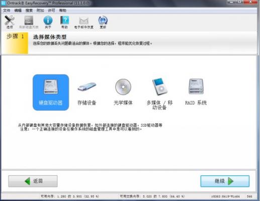 Win7旗舰版回收站怎么恢复删除了的文件？ 软件教程