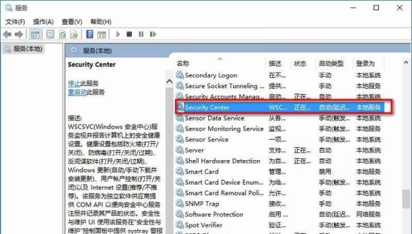 Win10系统总弹出防火墙通知怎么办？ 软件教程