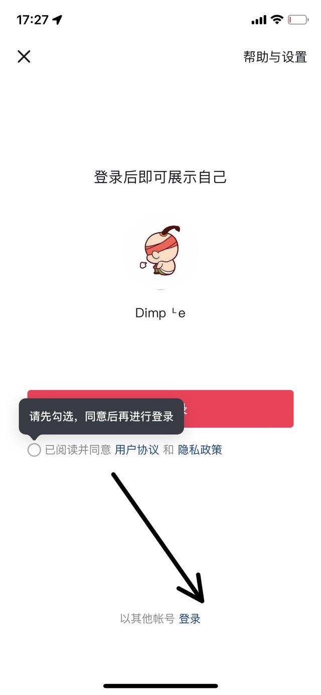 开抖音小号怎么开？已有抖音号怎么申请新号？