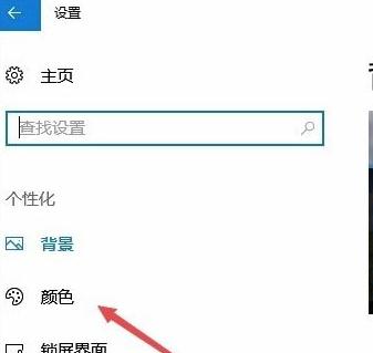 Win10专业版任务栏颜色要怎么改？ 软件教程