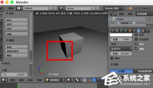 Blender怎么去除阴影？去除阴影的操作方法 软件教程