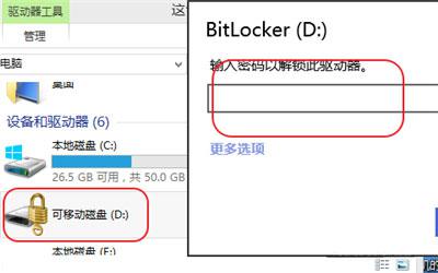 U盘损坏五种常见问题的修复方式 软件教程