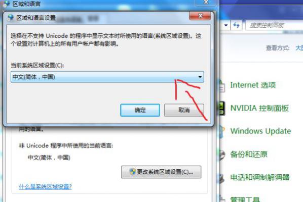 Windows10系统提示＂您的游戏环境异常，请重启机器后再试＂怎么解决？ 软件教程