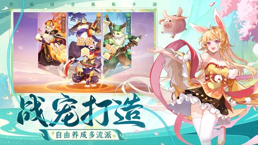 长安幻想宠物望月兔怎么领养：望月兔获取攻略