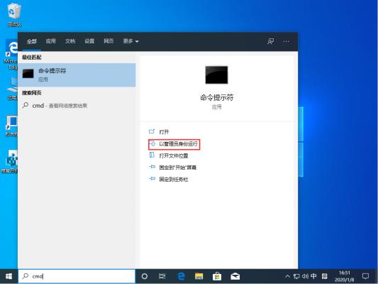 Win10 1909怎么以管理员身份运行CMD？以管理员身份运行CMD方法简述 软件教程