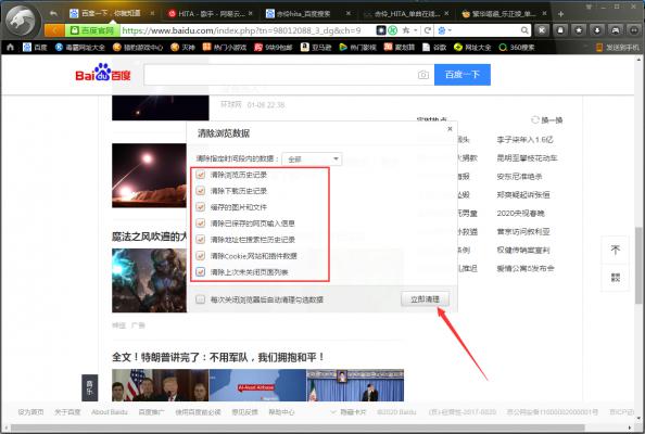 猎豹浏览器怎么清除浏览数据？猎豹浏览器快速清除浏览数据方法分享 软件教程