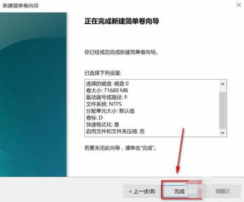 预装Win10系统新电脑怎么分区？Win10电脑分区教程 软件教程