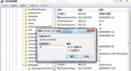 Win7资源管理器崩溃怎么修复？Win7资源管理器经常崩溃的处理办法 软件教程