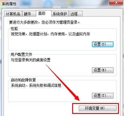 Win7旗舰版可以修改临时文件夹路径吗？ 软件教程