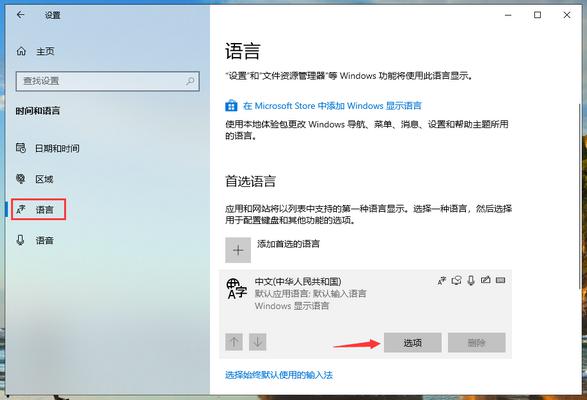 Win10专业版输入法打不出汉字怎么回事？ 软件教程