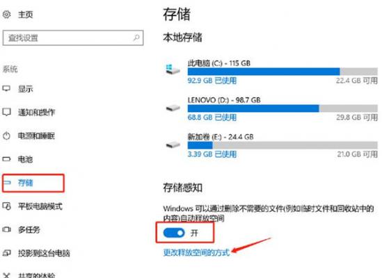 Win10自带清理功能如何使用？使用Win10自带清理功能的方法 软件教程