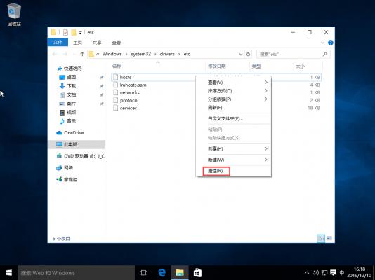 Win10系统怎么修改hosts文件？Win10系统hosts文件修改方法详解 软件教程