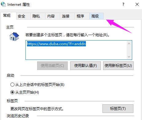 Win10专业版IE浏览器故障怎么修复？Win10专业版IE浏览器故障修复 软件教程