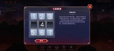 奥拉星手游石板解谜1：4层通关攻略：奥拉星手游石板解谜1：4层通关方法一览