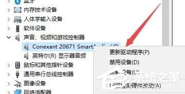 电脑错误代码0x8007007e怎么办？电脑错误代码0x8007007e解决办法 软件教程