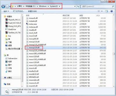 Win7旗舰版缺少msvcp120.dll文件怎么修复？ 软件教程